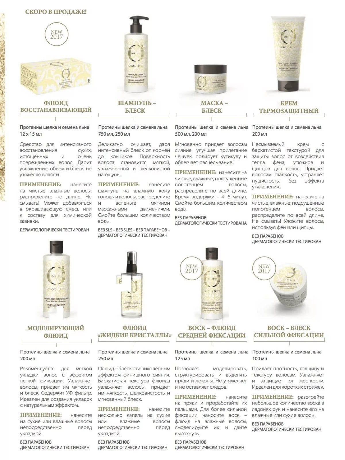 Кристалл Тюмень Магазины Косметики